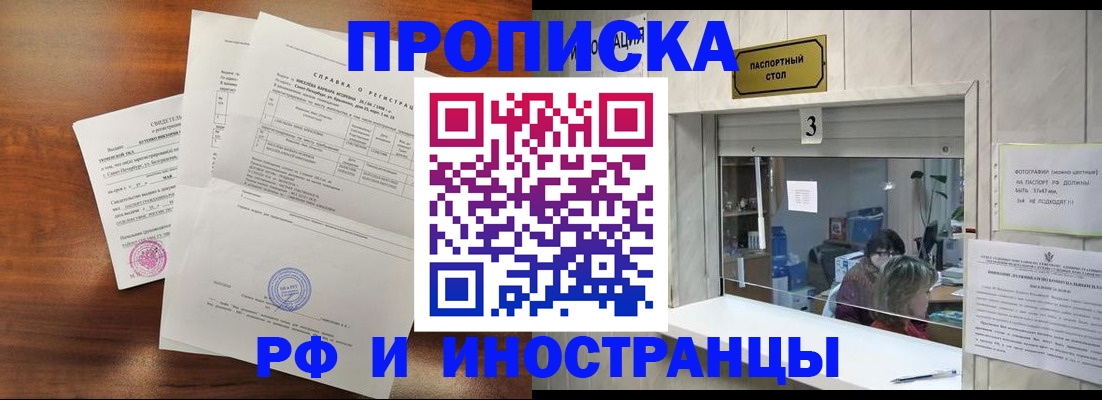прописка для школы в Абдулино