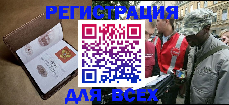 где прописаться в Абдулино
