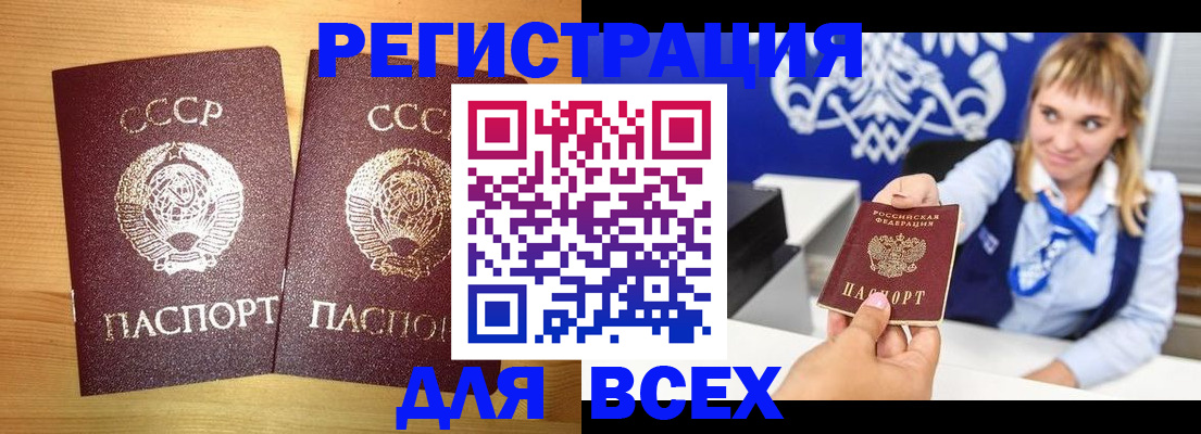 временная регистрация в квартире в Абдулино