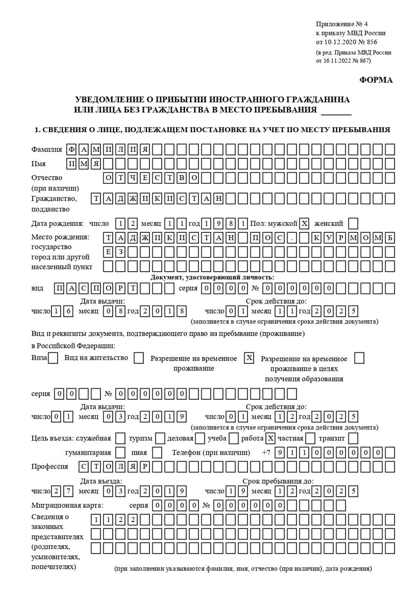 временная регистрация в Абдулино